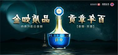 品质向上而行！<a href='http://xte4.cacwebdesign.com'>九州博彩</a>赣香专家鉴评研讨会即将启幕